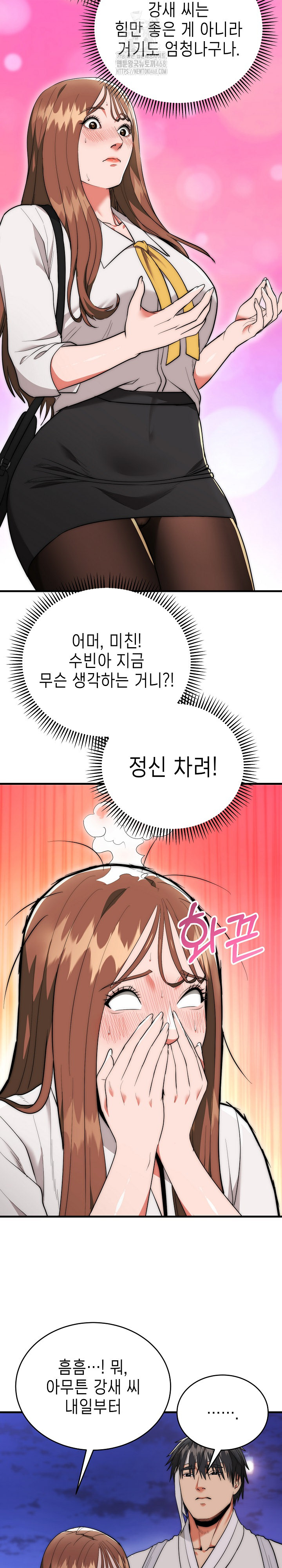 The Foremost Pillar, The Mighty Bird of Strength Raw - Chapter 12 [photo 10] - MangaPorn