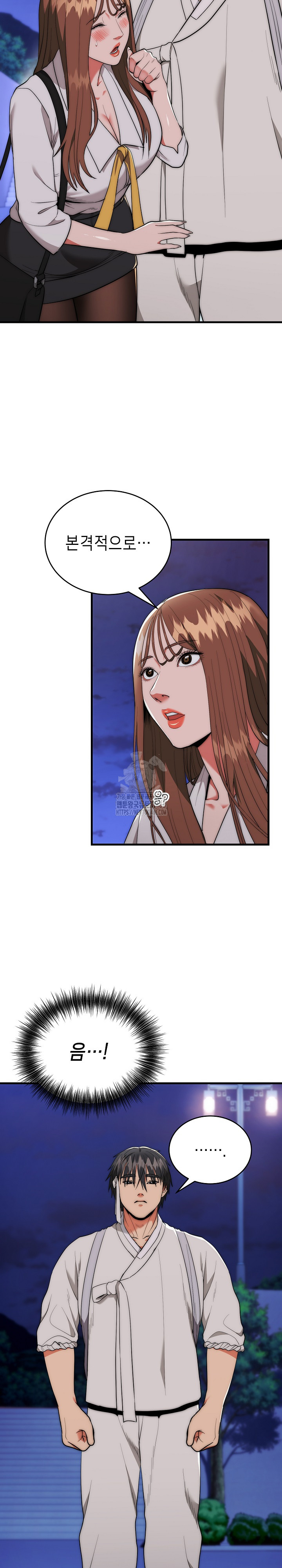 The Foremost Pillar, The Mighty Bird of Strength Raw - Chapter 12 [photo 11] - MangaPorn