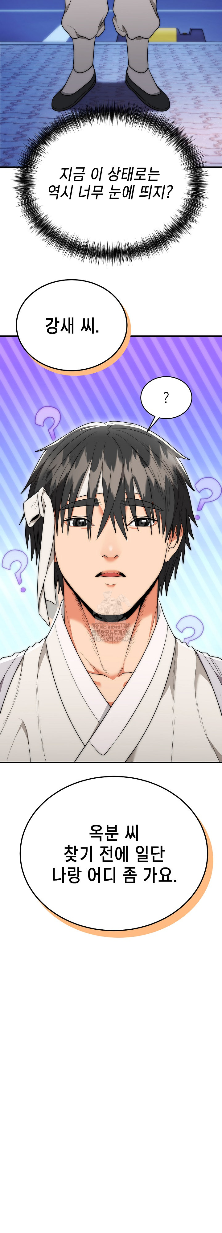 The Foremost Pillar, The Mighty Bird of Strength Raw - Chapter 12 [photo 12] - MangaPorn