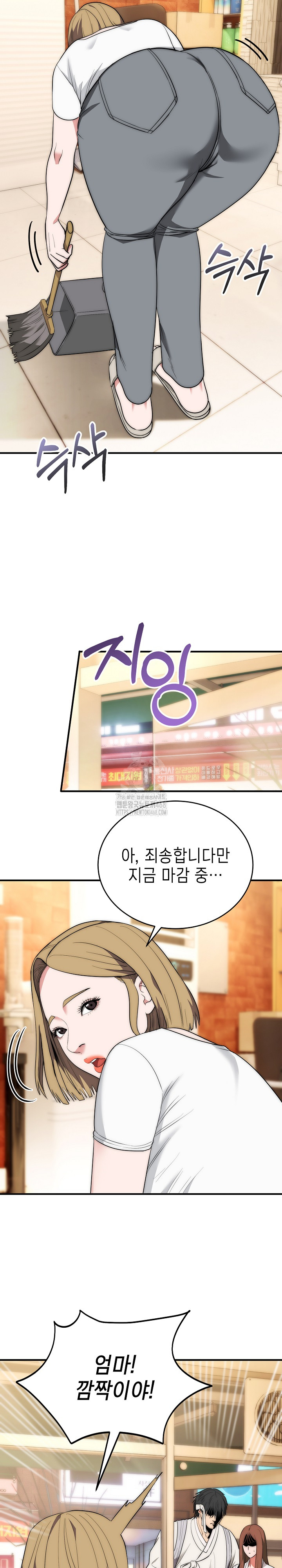 The Foremost Pillar, The Mighty Bird of Strength Raw - Chapter 12 [photo 15] - MangaPorn