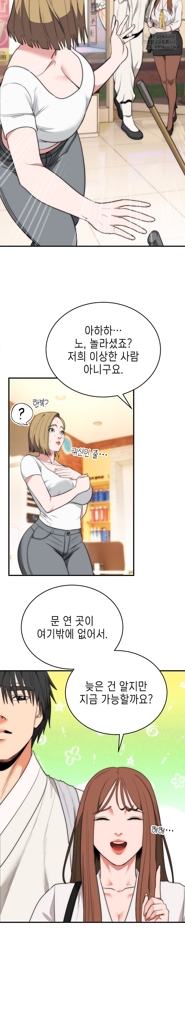 The Foremost Pillar, The Mighty Bird of Strength Raw - Chapter 12 [photo 16] - MangaPorn