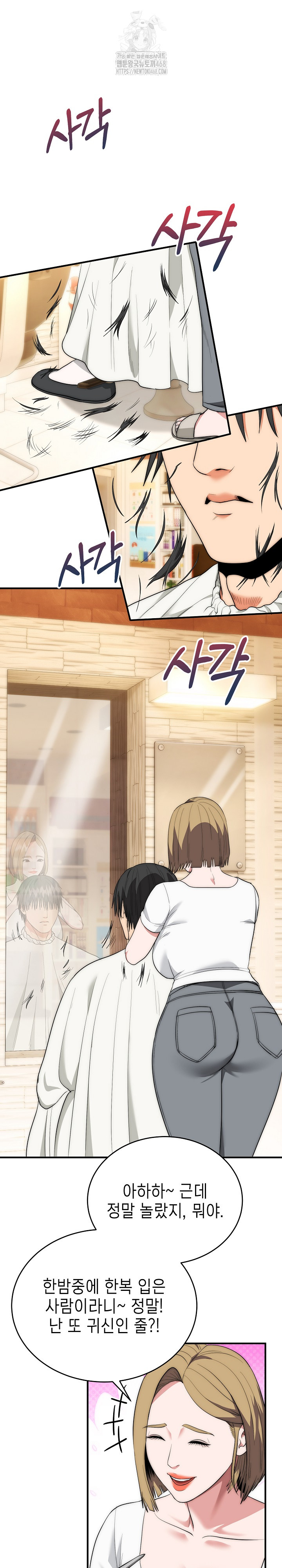 The Foremost Pillar, The Mighty Bird of Strength Raw - Chapter 12 [photo 17] - MangaPorn