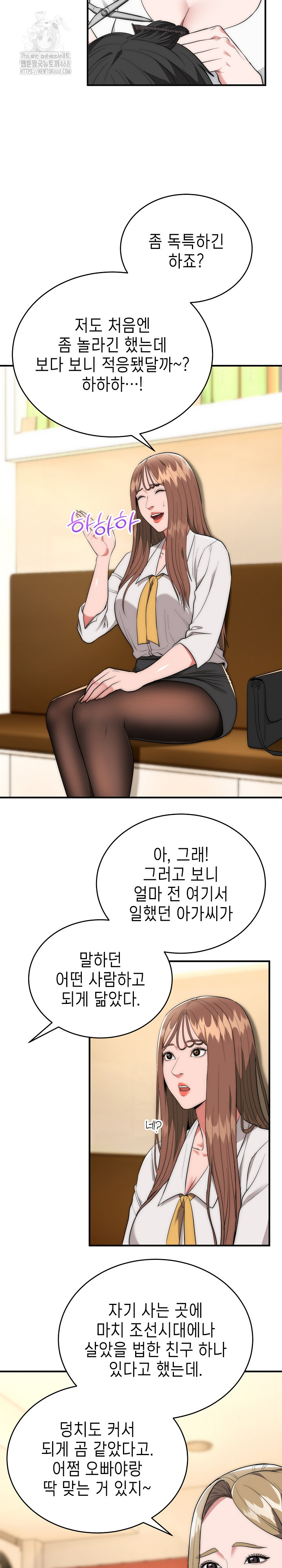 The Foremost Pillar, The Mighty Bird of Strength Raw - Chapter 12 [photo 18] - MangaPorn