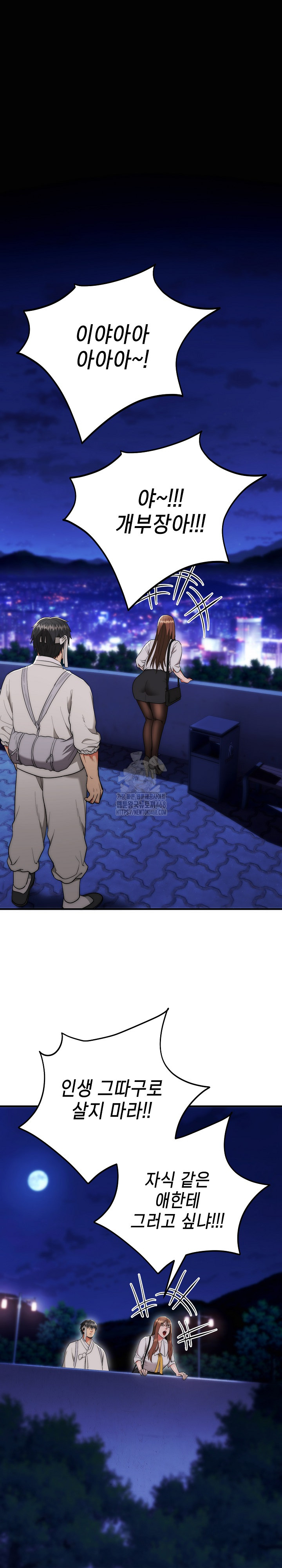 The Foremost Pillar, The Mighty Bird of Strength Raw - Chapter 12 [photo 2] - MangaPorn