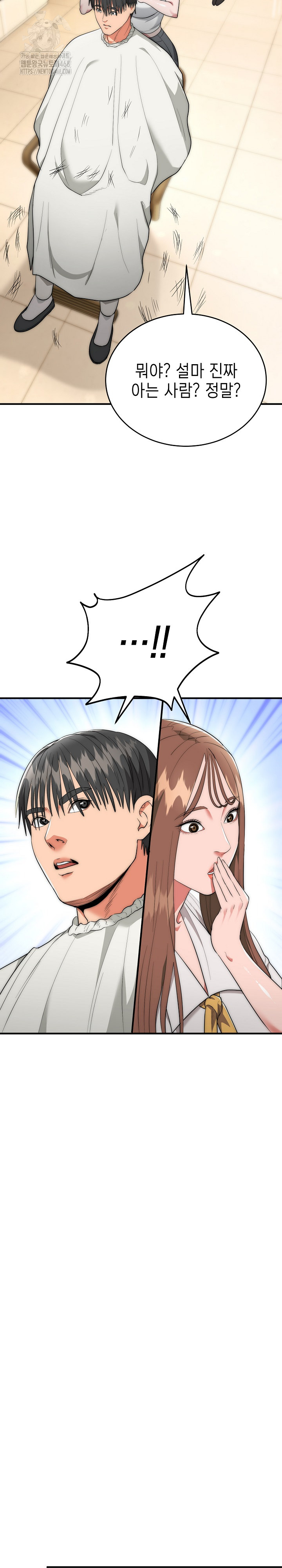 The Foremost Pillar, The Mighty Bird of Strength Raw - Chapter 12 [photo 20] - MangaPorn