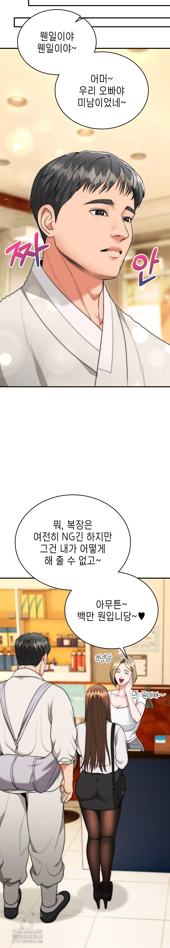 The Foremost Pillar, The Mighty Bird of Strength Raw - Chapter 12 [photo 21] - MangaPorn