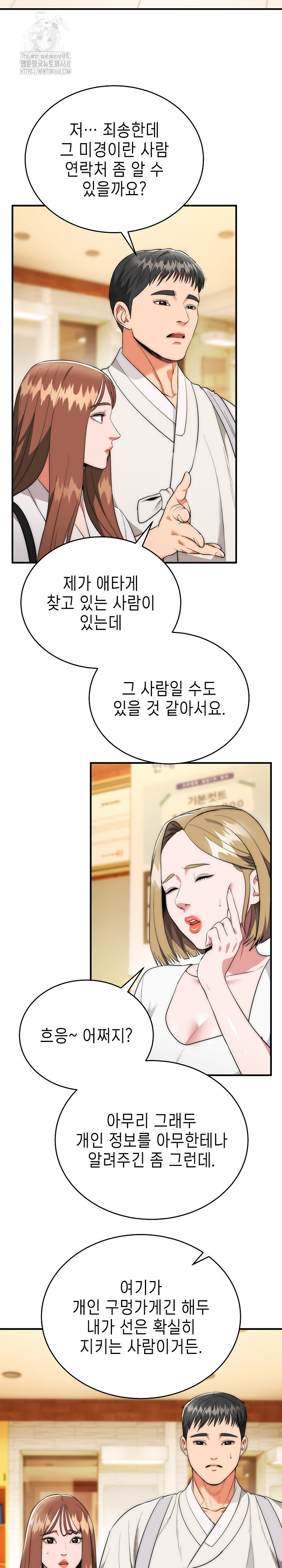 The Foremost Pillar, The Mighty Bird of Strength Raw - Chapter 12 [photo 22] - MangaPorn