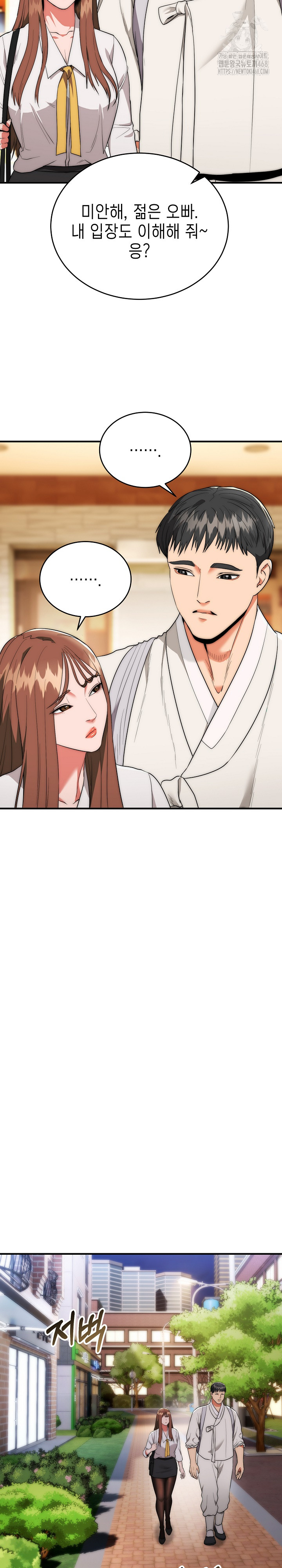 The Foremost Pillar, The Mighty Bird of Strength Raw - Chapter 12 [photo 23] - MangaPorn