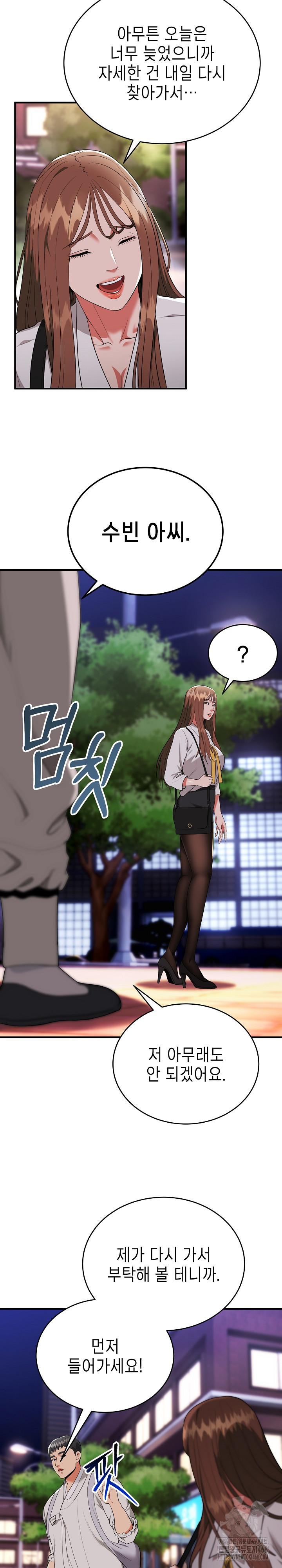 The Foremost Pillar, The Mighty Bird of Strength Raw - Chapter 12 [photo 25] - MangaPorn