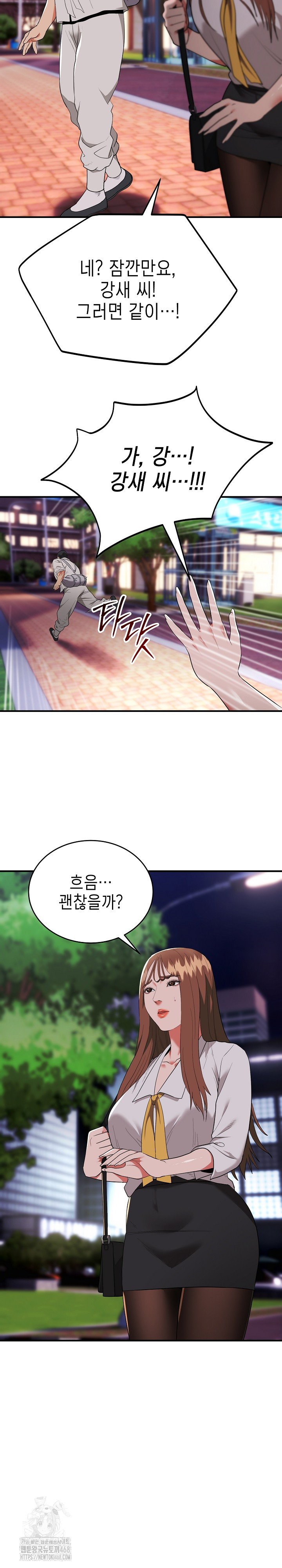 The Foremost Pillar, The Mighty Bird of Strength Raw - Chapter 12 [photo 26] - MangaPorn