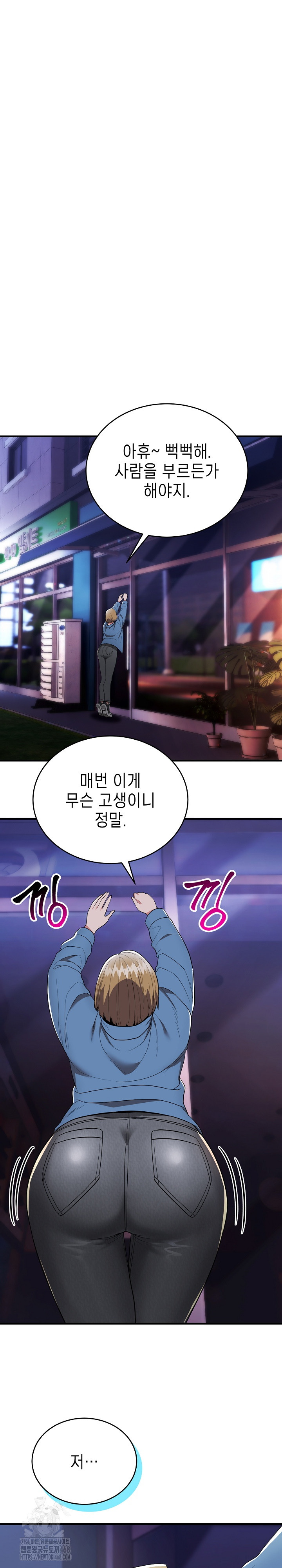 The Foremost Pillar, The Mighty Bird of Strength Raw - Chapter 12 [photo 27] - MangaPorn