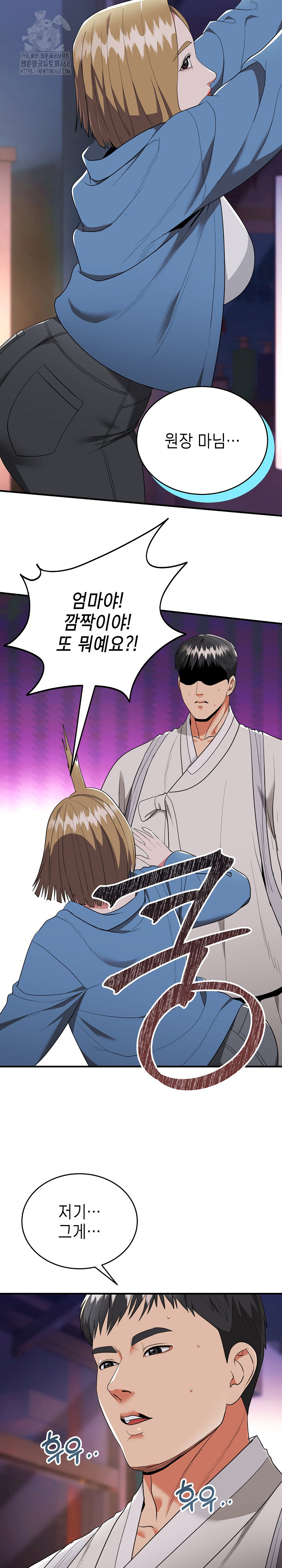 The Foremost Pillar, The Mighty Bird of Strength Raw - Chapter 12 [photo 28] - MangaPorn