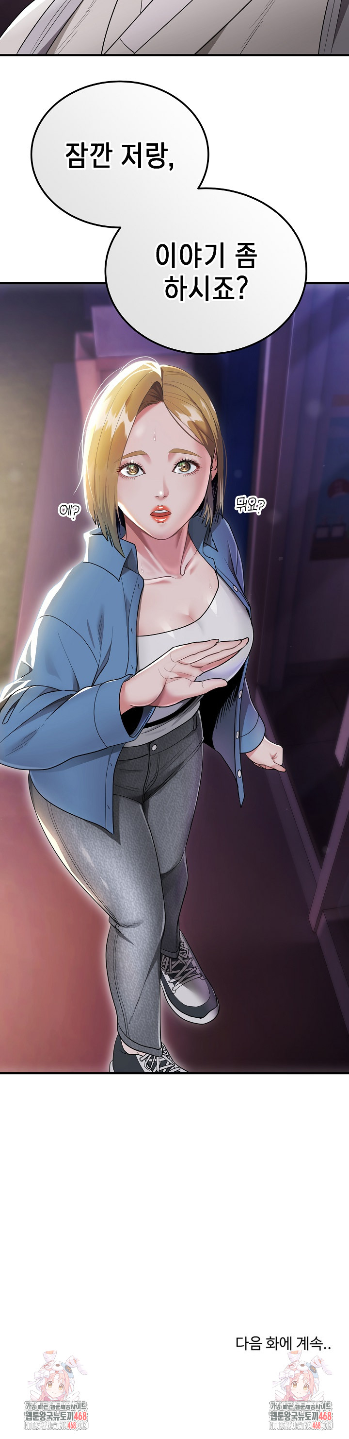 The Foremost Pillar, The Mighty Bird of Strength Raw - Chapter 12 [photo 29] - MangaPorn