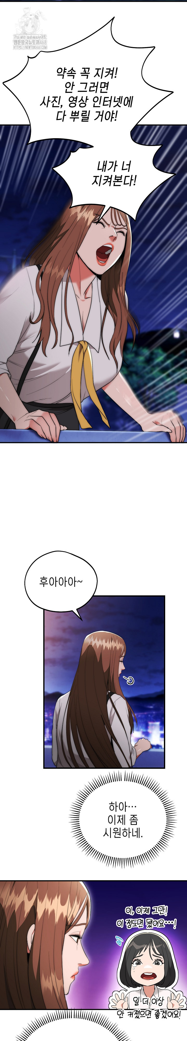 The Foremost Pillar, The Mighty Bird of Strength Raw - Chapter 12 [photo 3] - MangaPorn