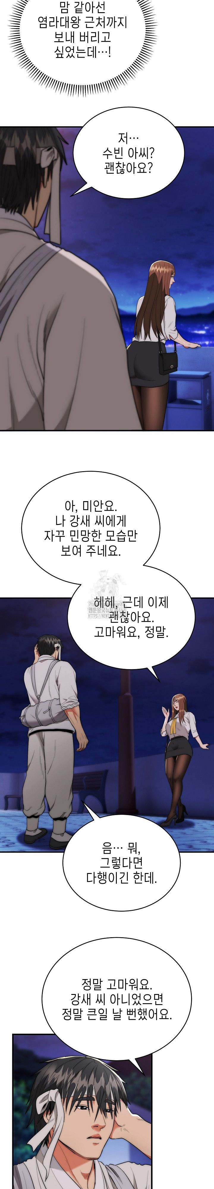 The Foremost Pillar, The Mighty Bird of Strength Raw - Chapter 12 [photo 4] - MangaPorn