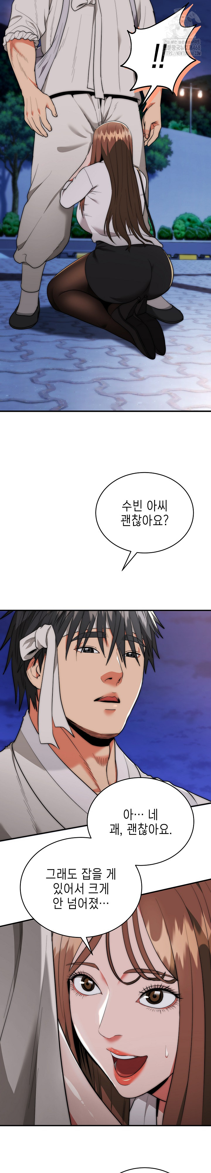 The Foremost Pillar, The Mighty Bird of Strength Raw - Chapter 12 [photo 8] - MangaPorn