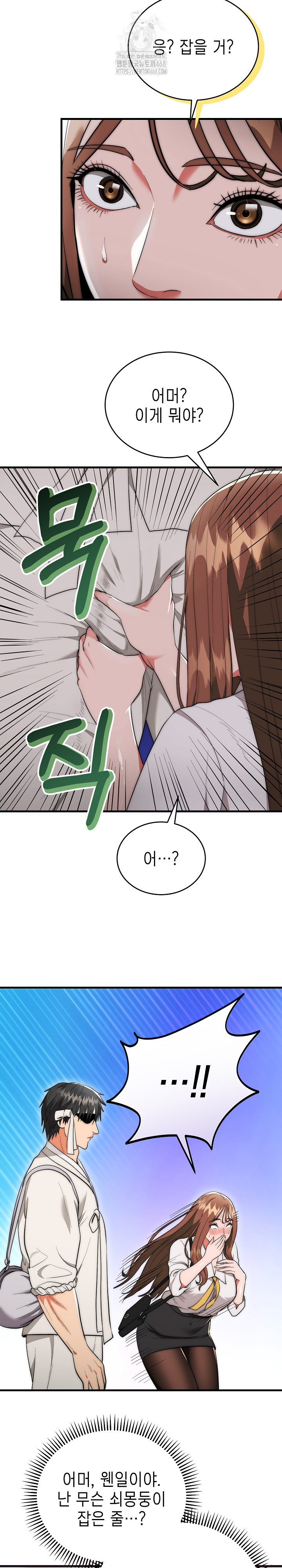 The Foremost Pillar, The Mighty Bird of Strength Raw - Chapter 12 [photo 9] - MangaPorn