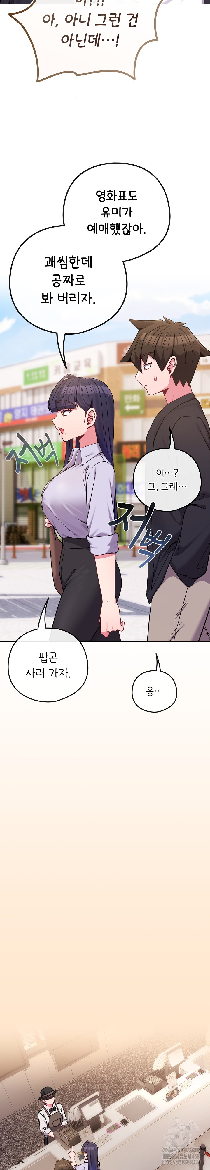 But You’re the Same Age as My Daughter?! Raw - Chapter 43 [photo 10] - MangaPorn