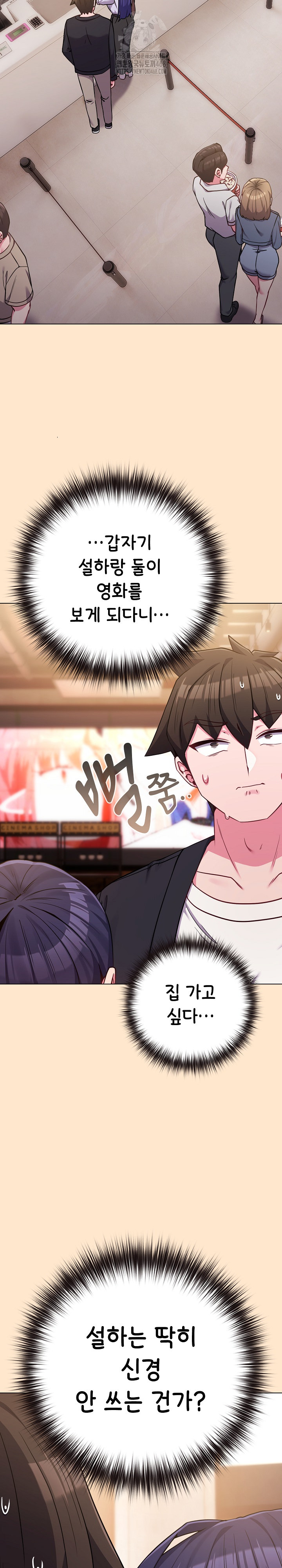 But You’re the Same Age as My Daughter?! Raw - Chapter 43 [photo 11] - MangaPorn