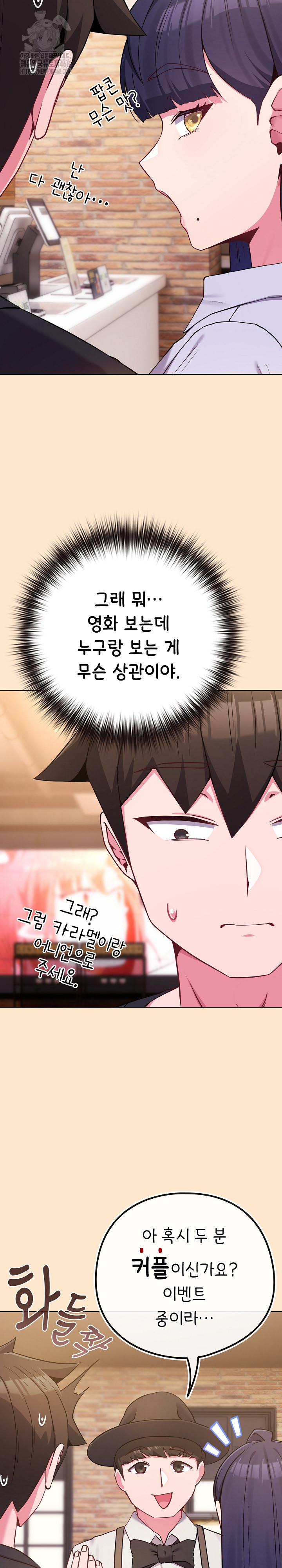 But You’re the Same Age as My Daughter?! Raw - Chapter 43 [photo 12] - MangaPorn