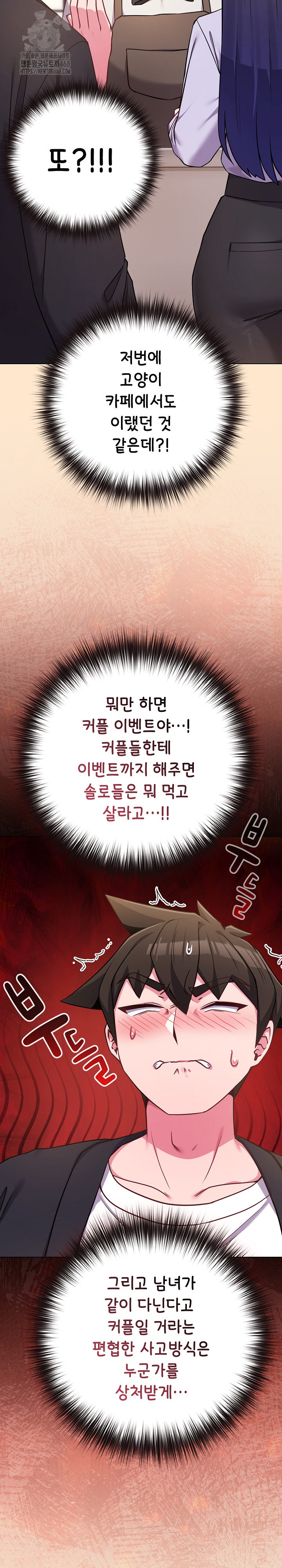 But You’re the Same Age as My Daughter?! Raw - Chapter 43 [photo 13] - MangaPorn