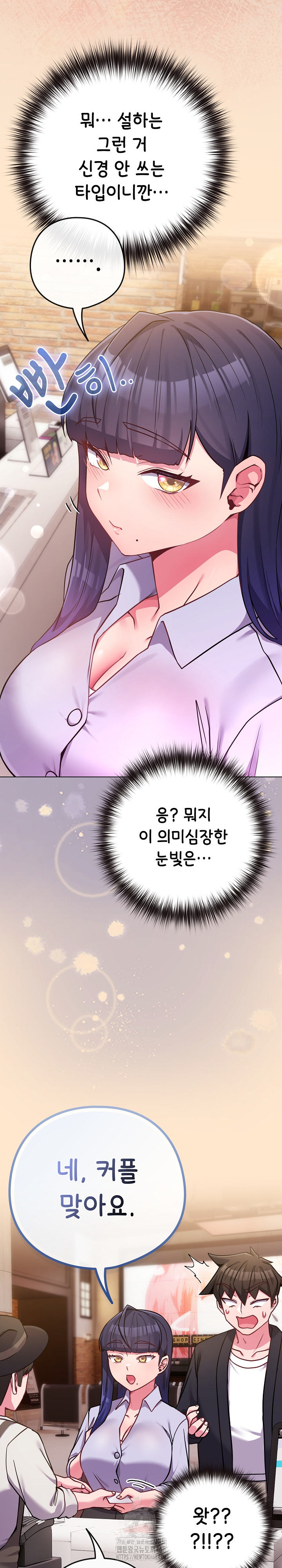 But You’re the Same Age as My Daughter?! Raw - Chapter 43 [photo 14] - MangaPorn