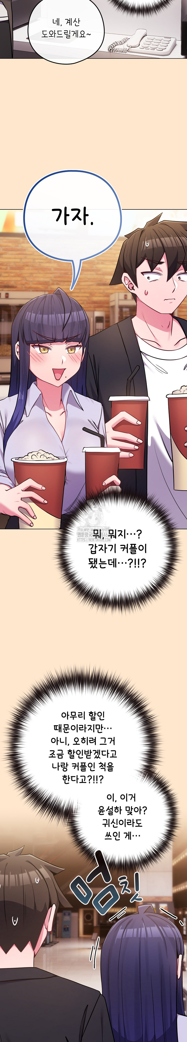 But You’re the Same Age as My Daughter?! Raw - Chapter 43 [photo 15] - MangaPorn