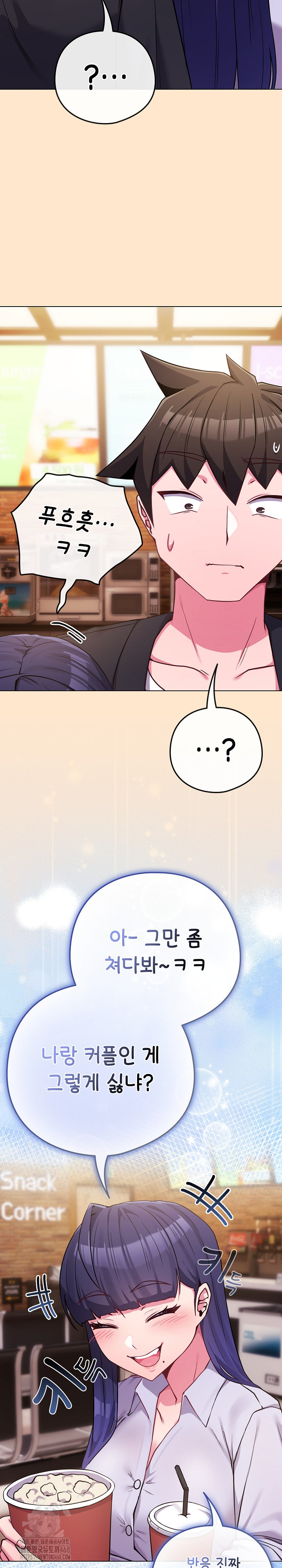 But You’re the Same Age as My Daughter?! Raw - Chapter 43 [photo 16] - MangaPorn