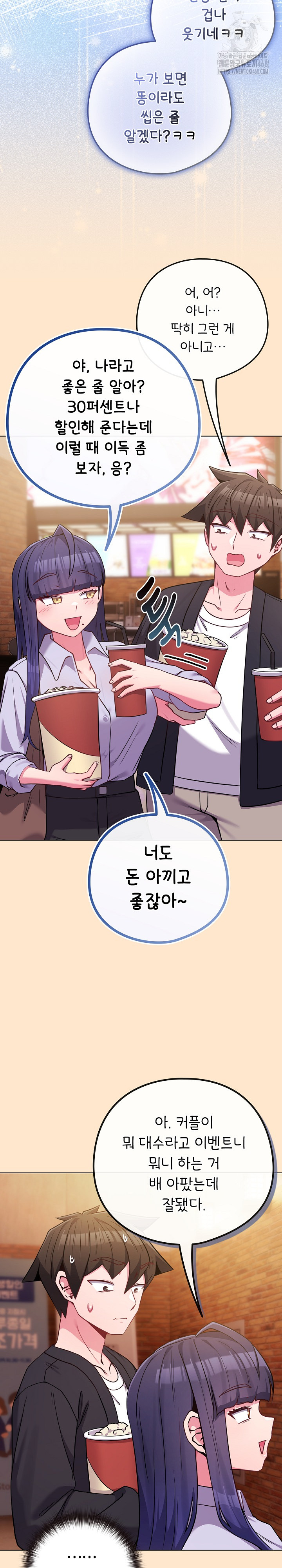 But You’re the Same Age as My Daughter?! Raw - Chapter 43 [photo 17] - MangaPorn