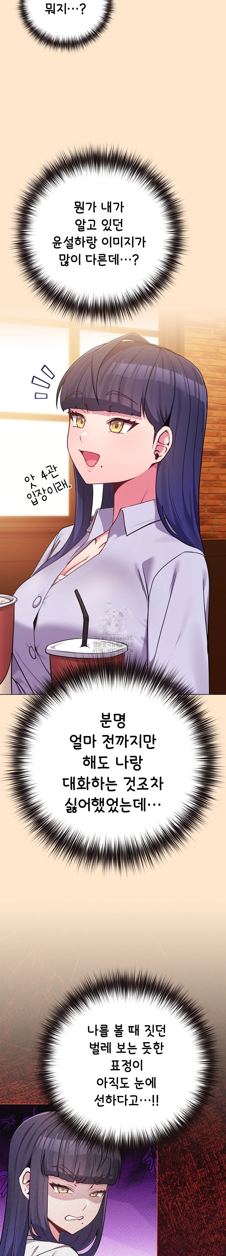 But You’re the Same Age as My Daughter?! Raw - Chapter 43 [photo 18] - MangaPorn