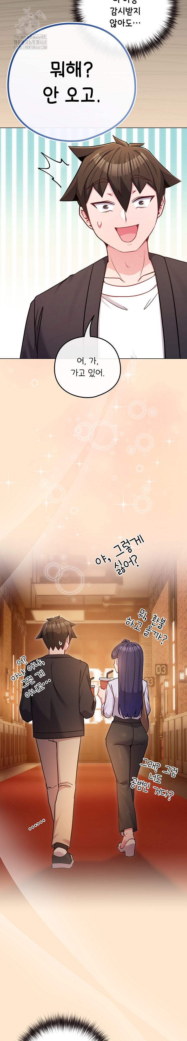 But You’re the Same Age as My Daughter?! Raw - Chapter 43 [photo 20] - MangaPorn