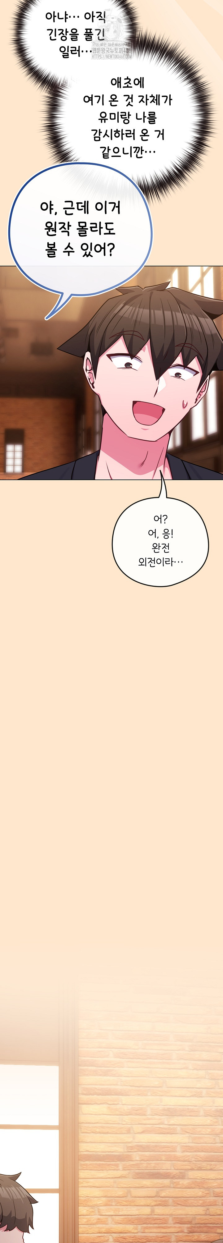 But You’re the Same Age as My Daughter?! Raw - Chapter 43 [photo 21] - MangaPorn