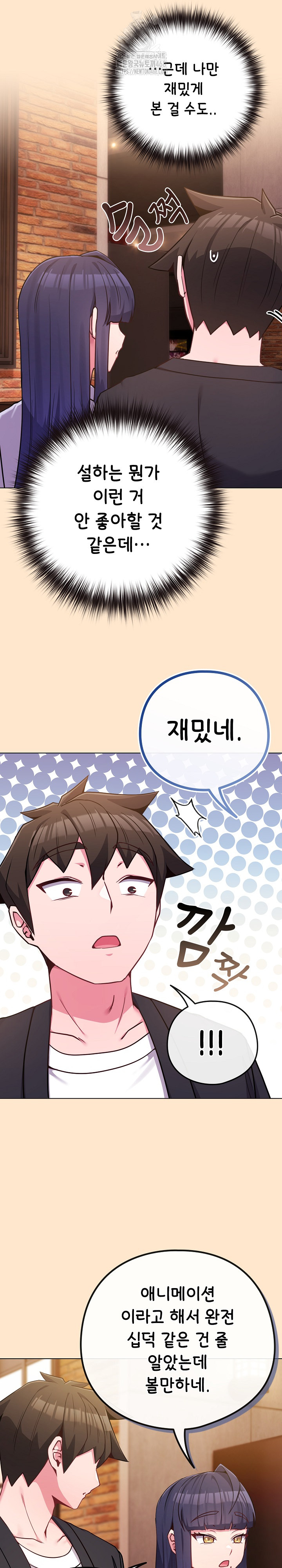 But You’re the Same Age as My Daughter?! Raw - Chapter 43 [photo 23] - MangaPorn