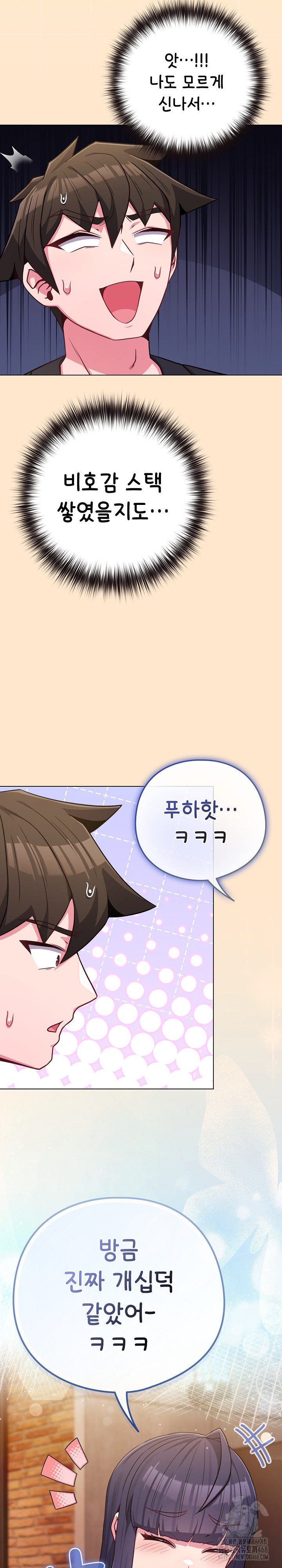 But You’re the Same Age as My Daughter?! Raw - Chapter 43 [photo 25] - MangaPorn