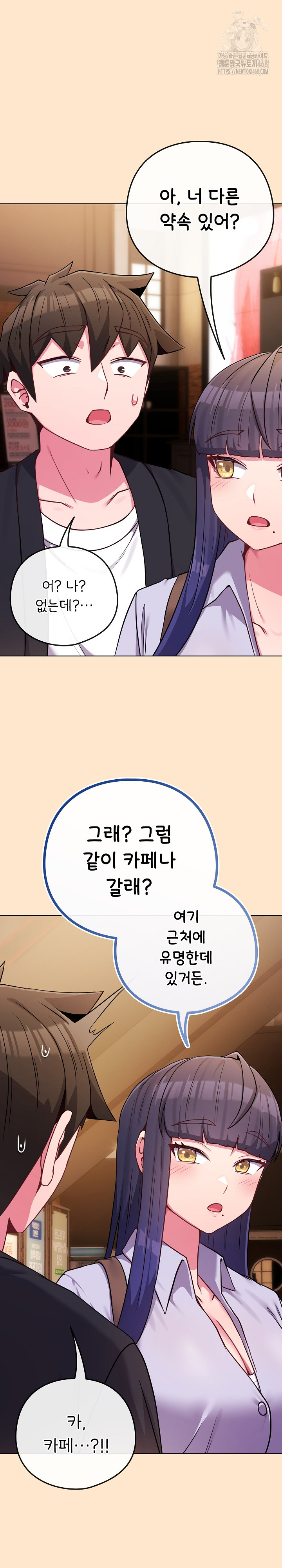 But You’re the Same Age as My Daughter?! Raw - Chapter 43 [photo 28] - MangaPorn