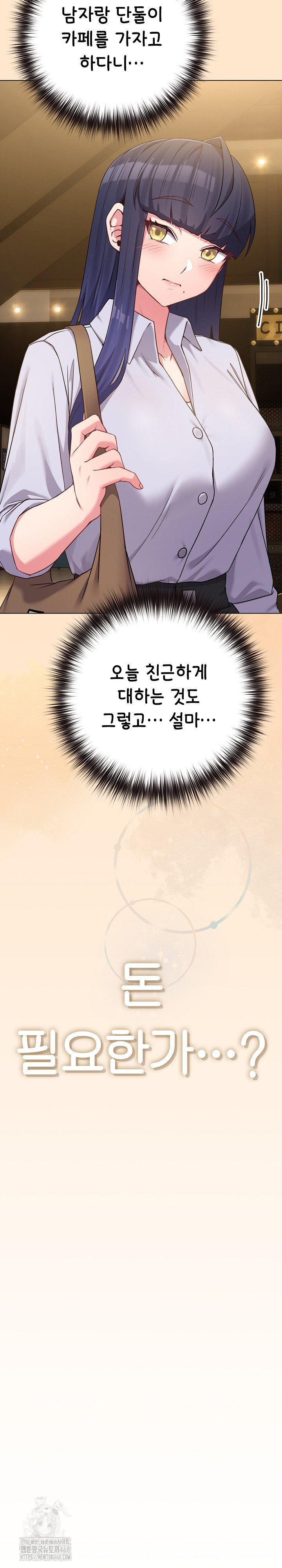 But You’re the Same Age as My Daughter?! Raw - Chapter 43 [photo 30] - MangaPorn