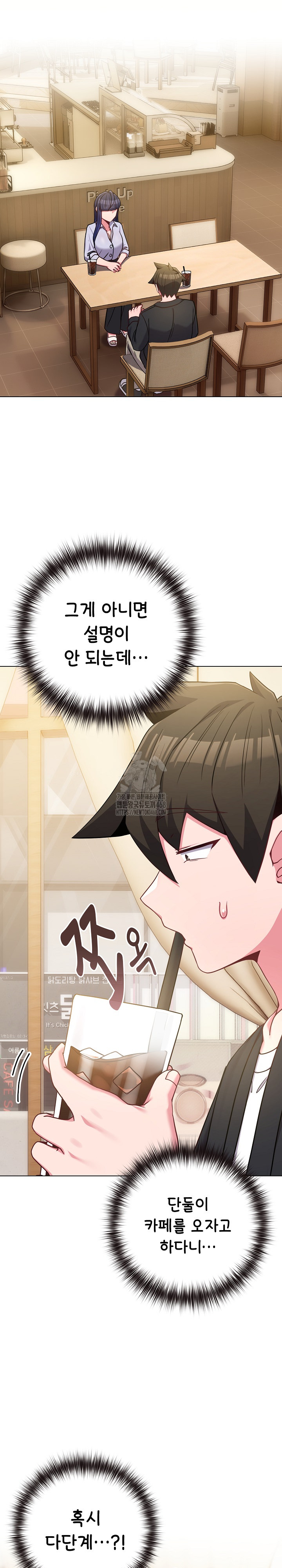 But You’re the Same Age as My Daughter?! Raw - Chapter 43 [photo 31] - MangaPorn