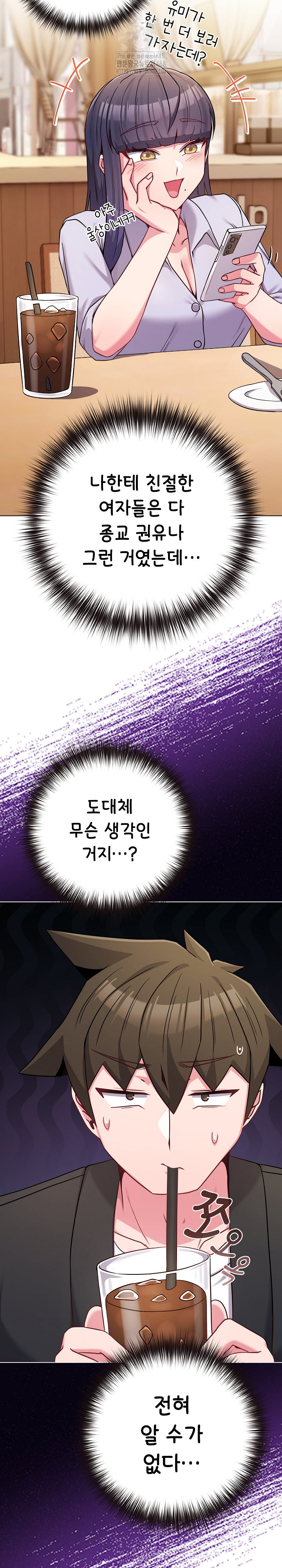 But You’re the Same Age as My Daughter?! Raw - Chapter 43 [photo 32] - MangaPorn