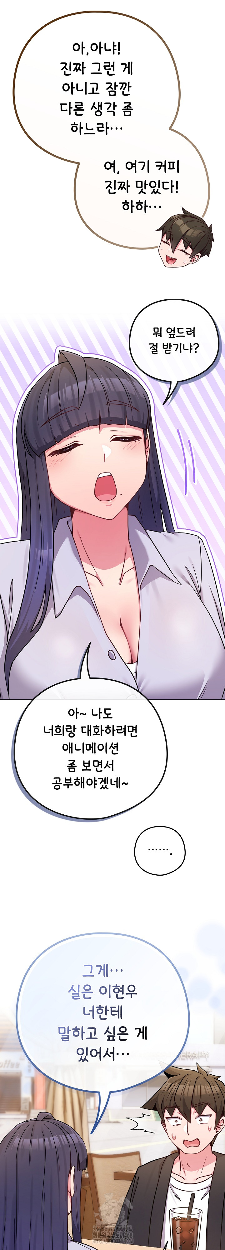 But You’re the Same Age as My Daughter?! Raw - Chapter 43 [photo 34] - MangaPorn