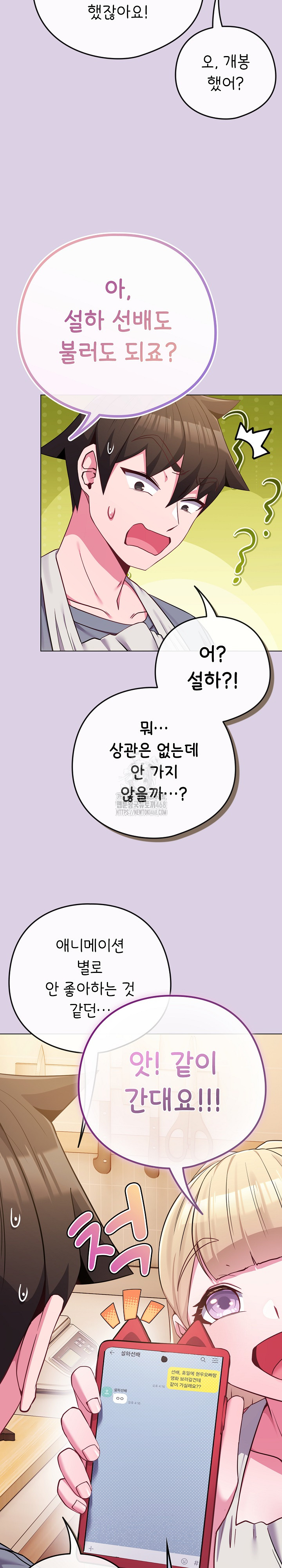 But You’re the Same Age as My Daughter?! Raw - Chapter 43 [photo 5] - MangaPorn