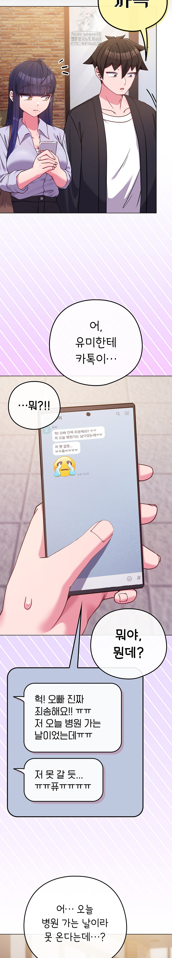 But You’re the Same Age as My Daughter?! Raw - Chapter 43 [photo 7] - MangaPorn