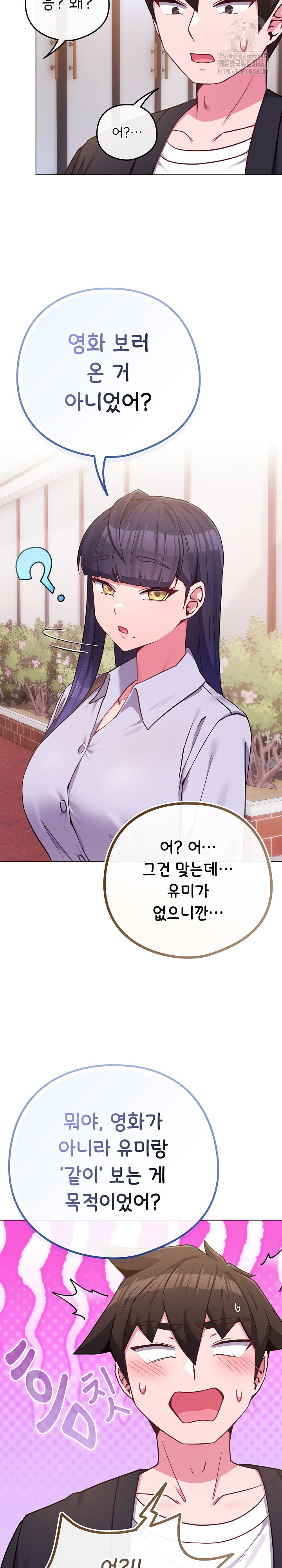 But You’re the Same Age as My Daughter?! Raw - Chapter 43 [photo 9] - MangaPorn