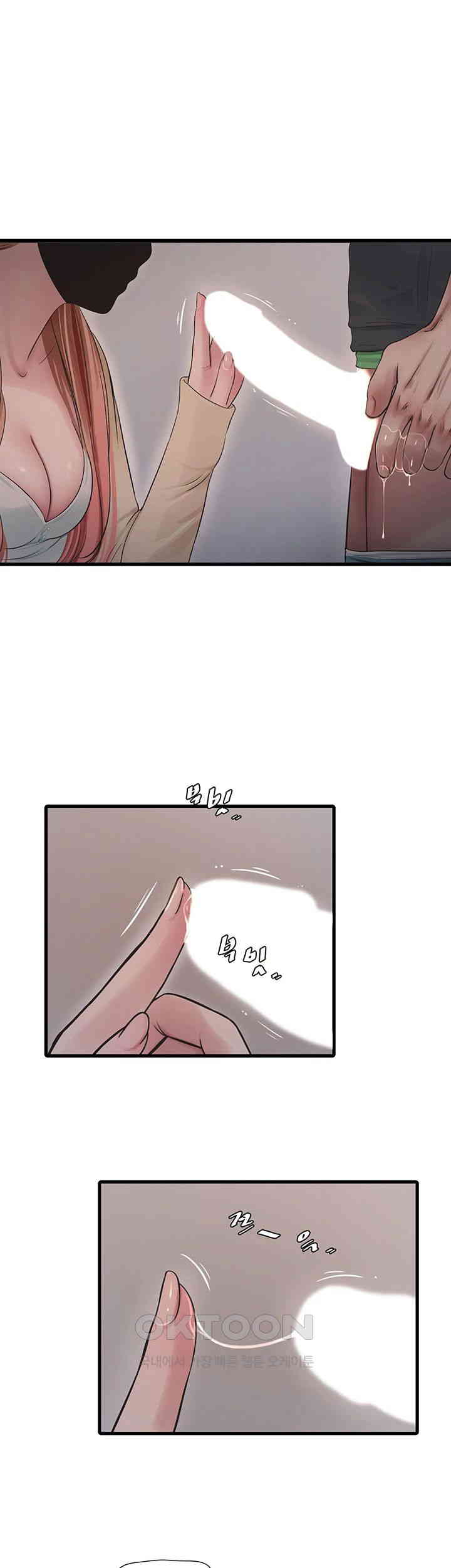 Ajummas Inspection Diary Raw - Chapter 52 [photo 1] - MangaPorn