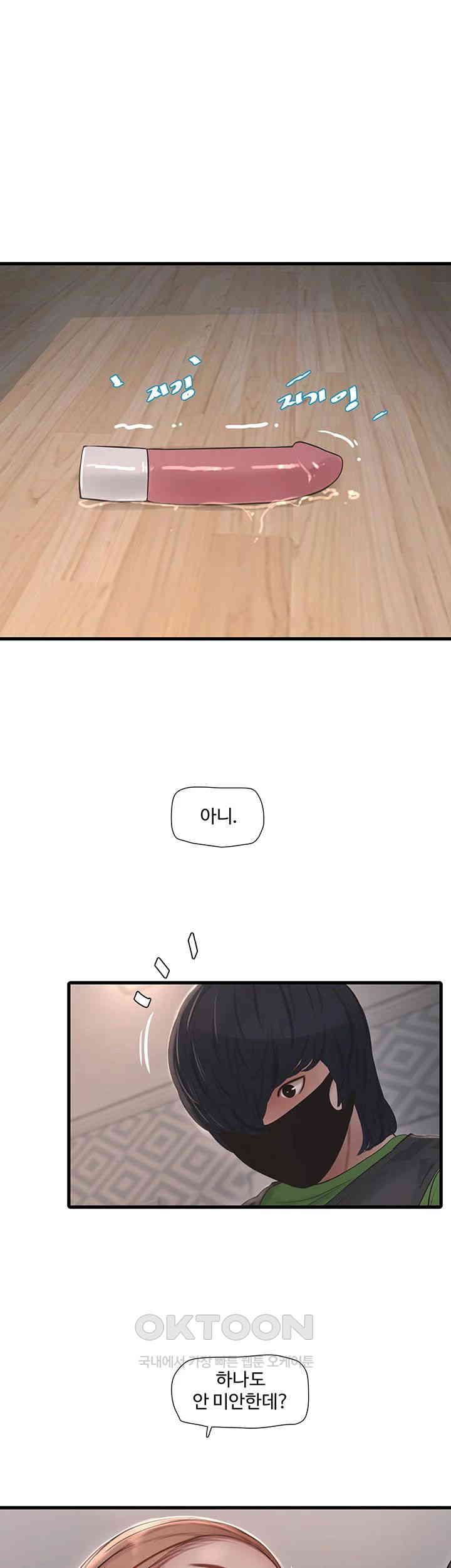 Ajummas Inspection Diary Raw - Chapter 52 [photo 11] - MangaPorn