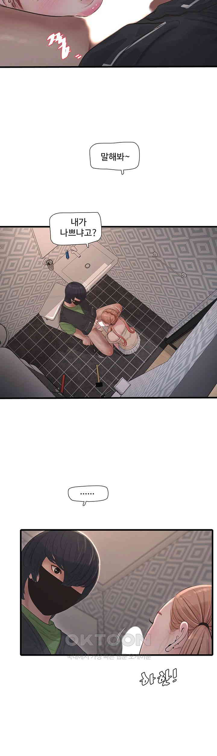 Ajummas Inspection Diary Raw - Chapter 52 [photo 13] - MangaPorn