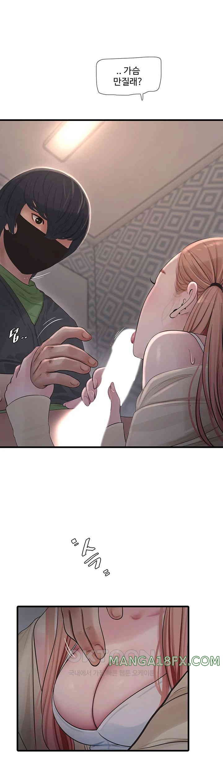 Ajummas Inspection Diary Raw - Chapter 52 [photo 15] - MangaPorn