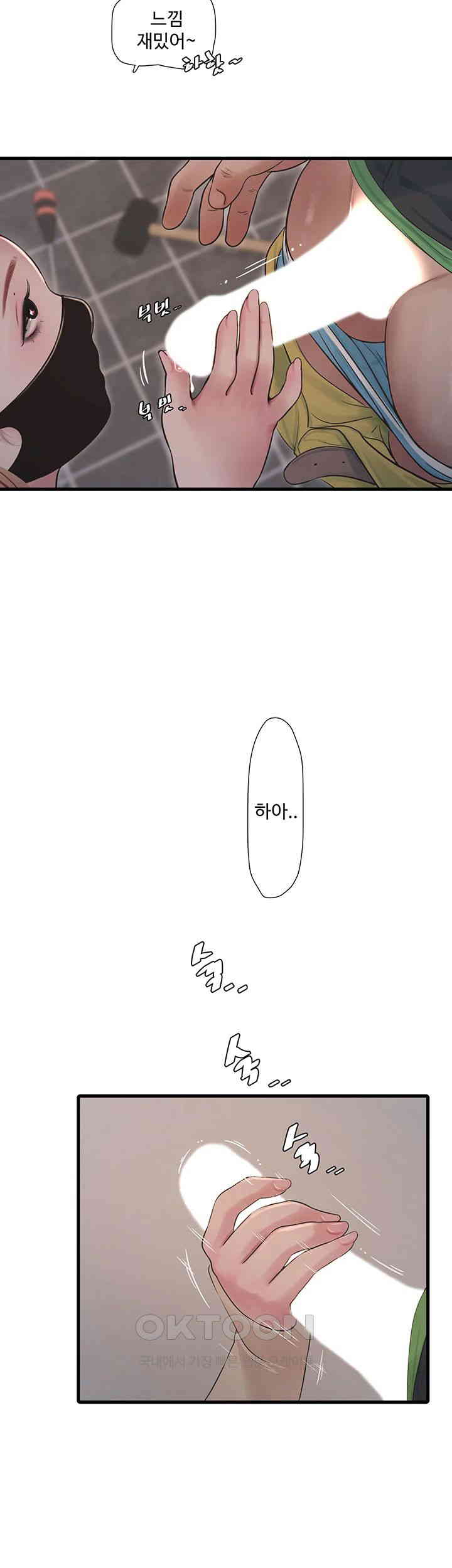 Ajummas Inspection Diary Raw - Chapter 52 [photo 2] - MangaPorn