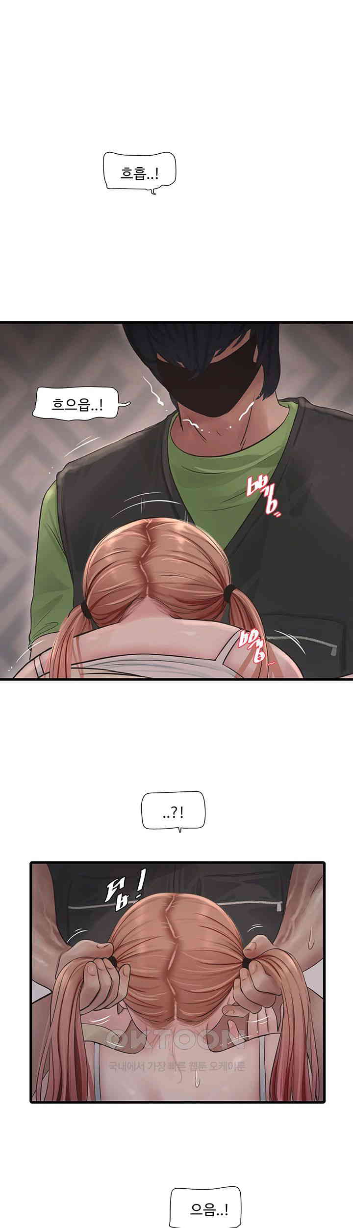 Ajummas Inspection Diary Raw - Chapter 52 [photo 20] - MangaPorn