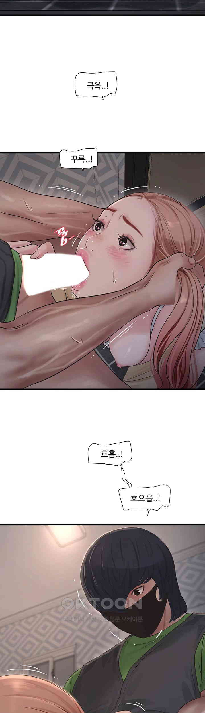 Ajummas Inspection Diary Raw - Chapter 52 [photo 22] - MangaPorn