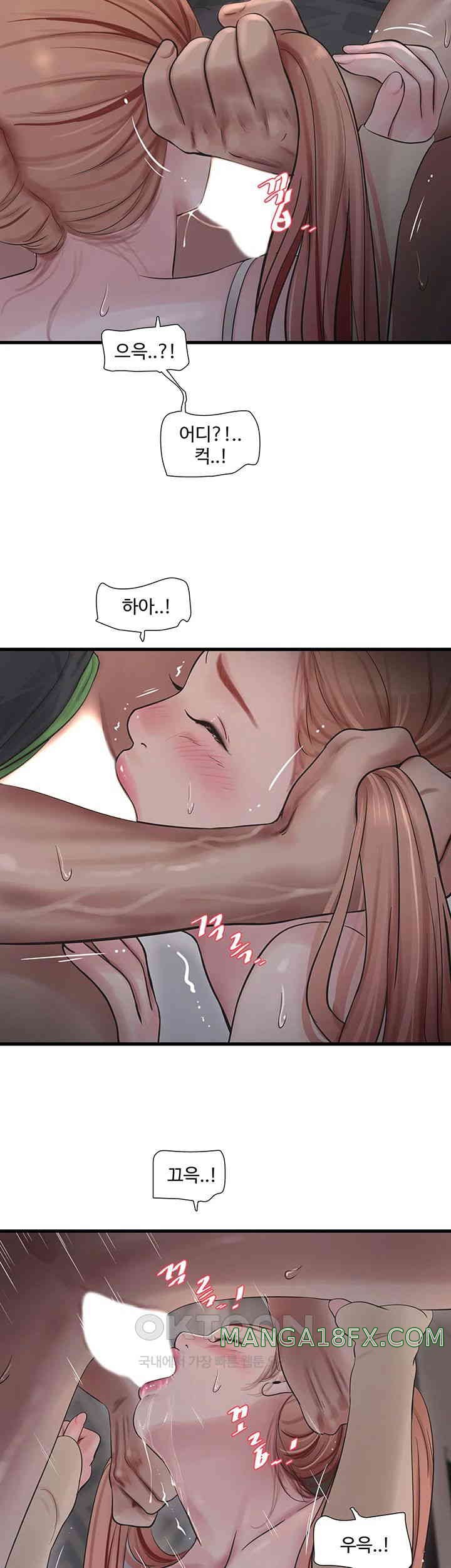 Ajummas Inspection Diary Raw - Chapter 52 [photo 23] - MangaPorn